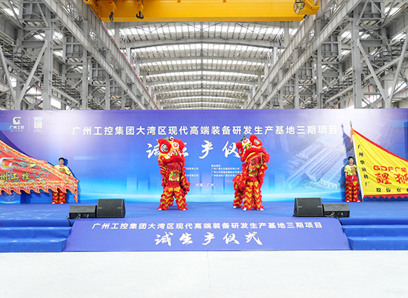正式试生产！英超买球集团为大湾区高端装备产业发展注入新动能