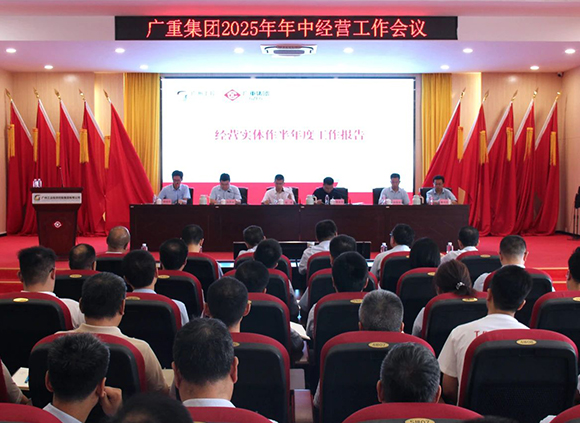 英超买球集团召开年中经营工作会议